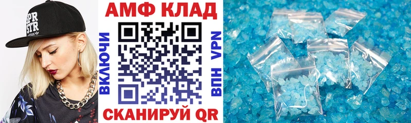 АМФ Розовый  Верхняя Салда 