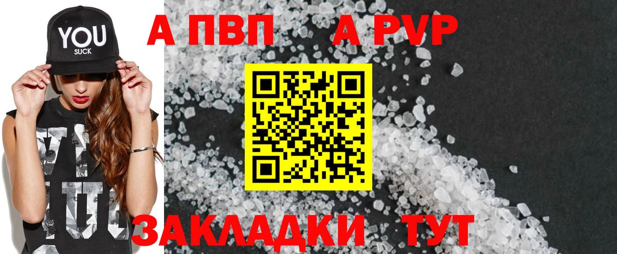 APVP СК Верхняя Салда