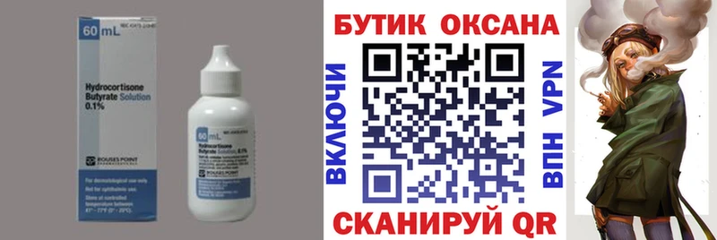 БУТИРАТ 1.4BDO как найти наркотики Верхняя Салда