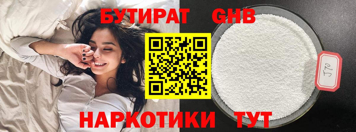 Бутират BDO 33% Верхняя Салда