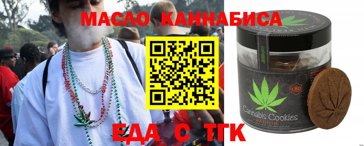 Cannafood конопля Верхняя Салда