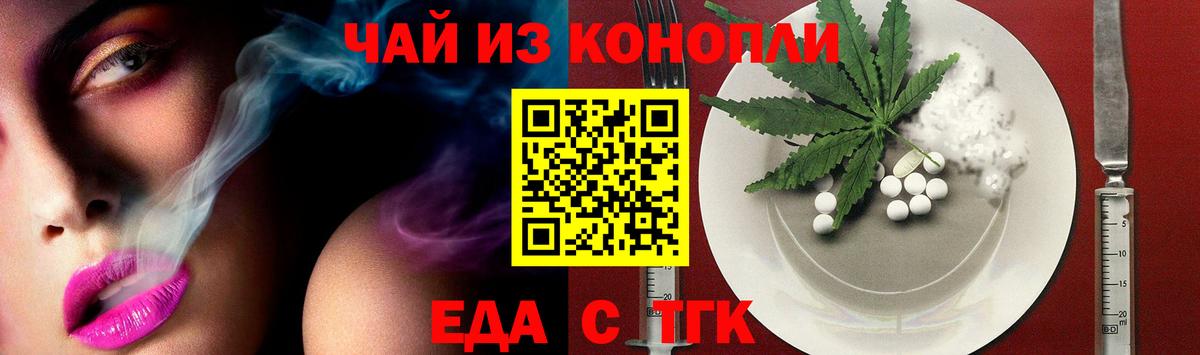 Печенье с ТГК марихуана  Вход с VPN  Верхняя Салда 