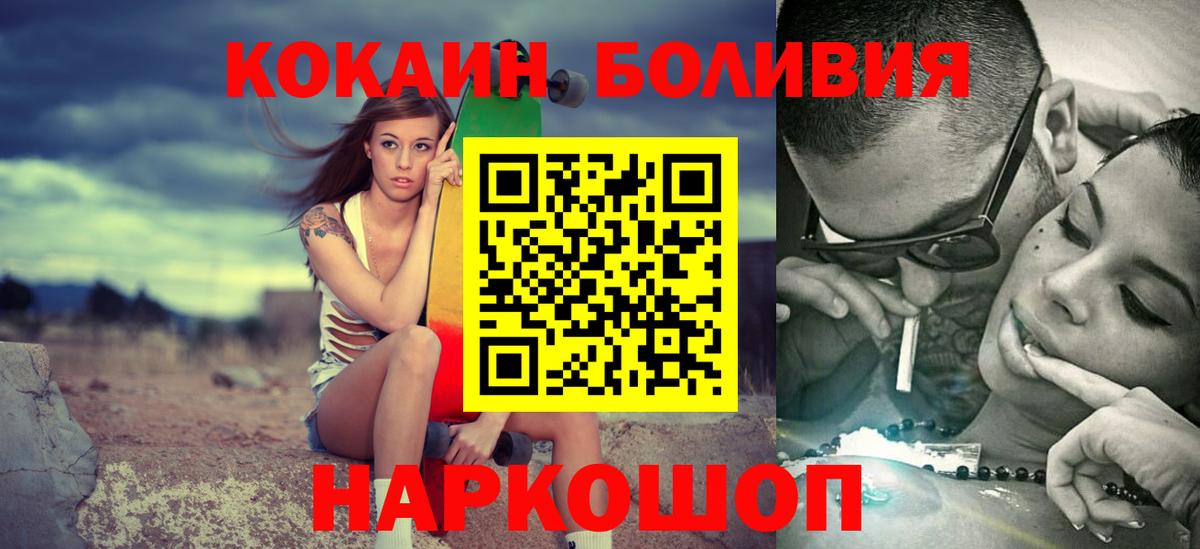 КОКАИН Перу Верхняя Салда