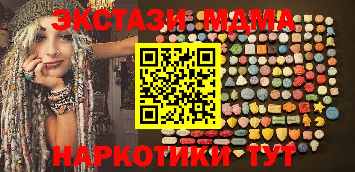 Верхняя Салда  ЭКСТАЗИ Дубай  Ecstasy круглые  Ecstasy  Вход с VPN 