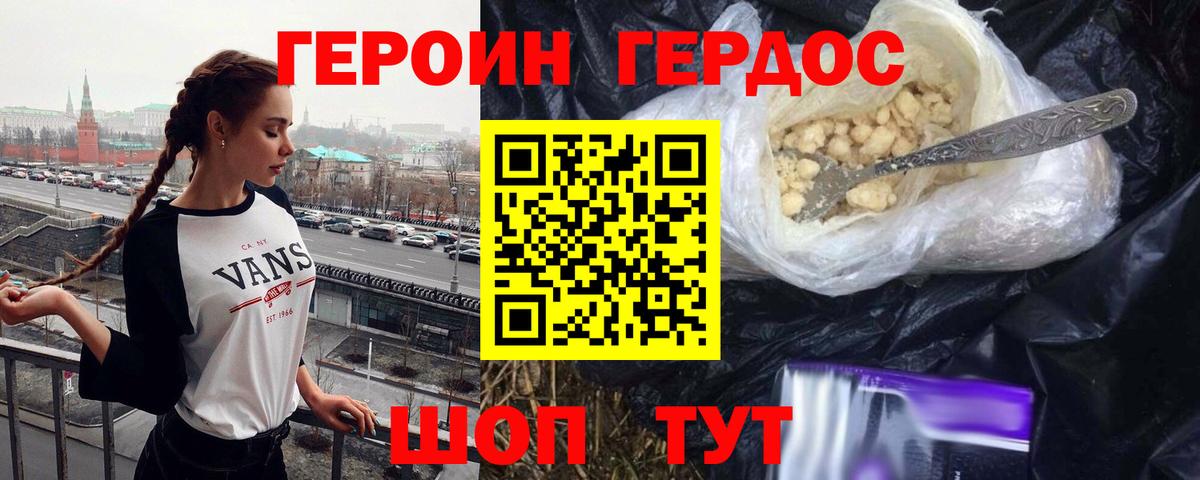 Героин Афган Верхняя Салда