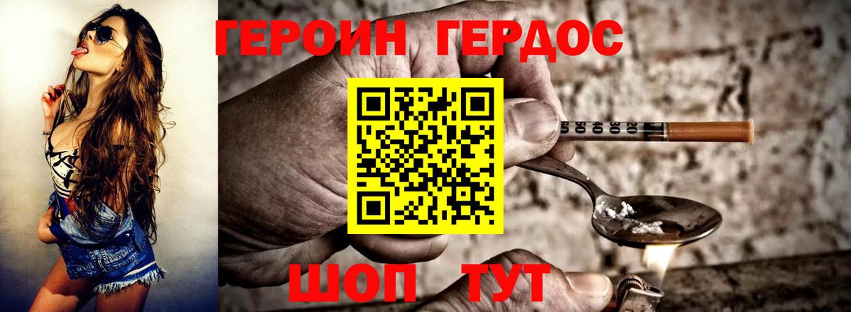 Верхняя Салда  ГЕРОИН  Вход с VPN  Героин герыч 