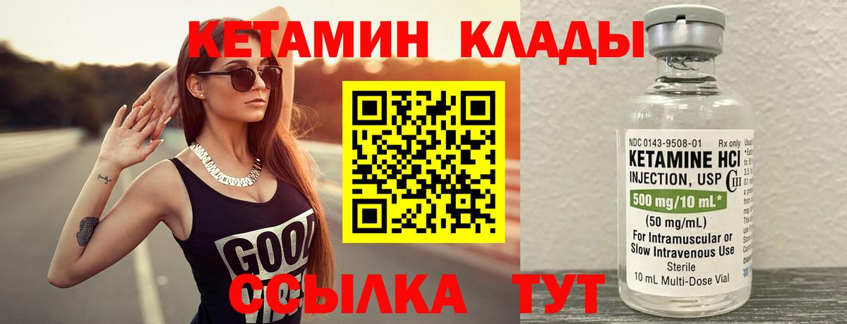 Кетамин VHQ  Вход с VPN  blacksprut ссылка  Верхняя Салда  КЕТАМИН VHQ 