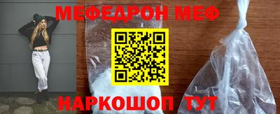 меф Беслан