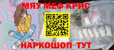 меф Беслан