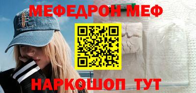 мефедрон мука Берёзовский