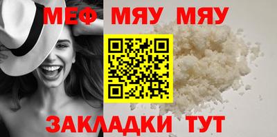 меф Беслан
