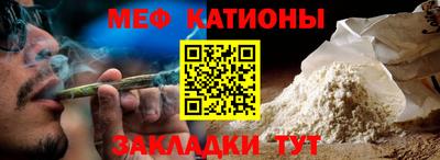 меф Беслан