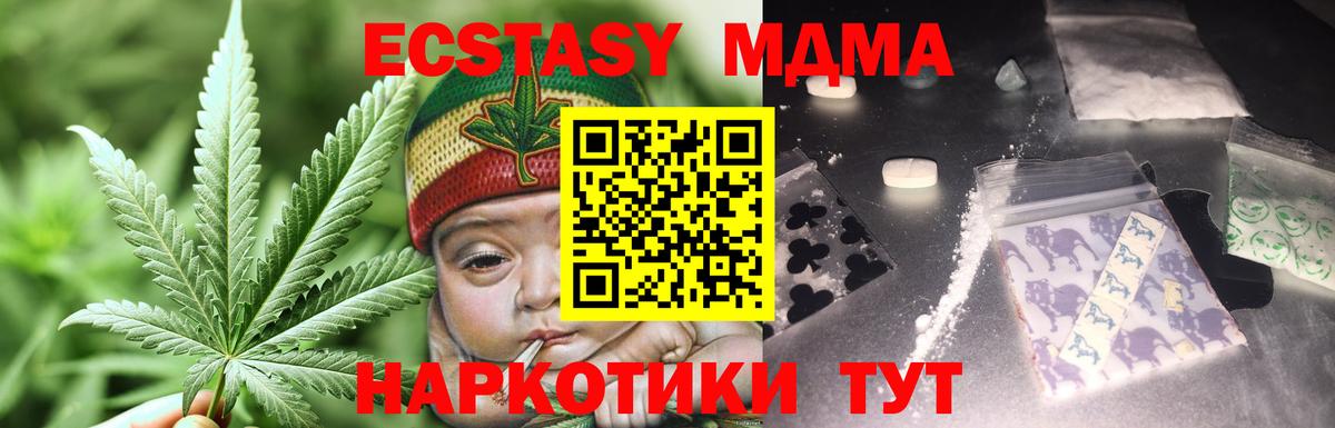 МДМА VHQ  MDMA молли  MDMA  Вход с VPN  Верхняя Салда 