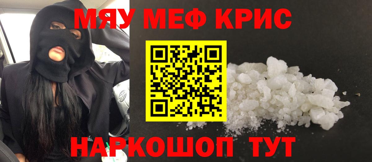 где найти наркотики  Мефедрон мука  Верхняя Салда  Вход с VPN  МЯУ-МЯУ мука 