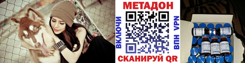 Метадон methadone  mega   Верхняя Салда 