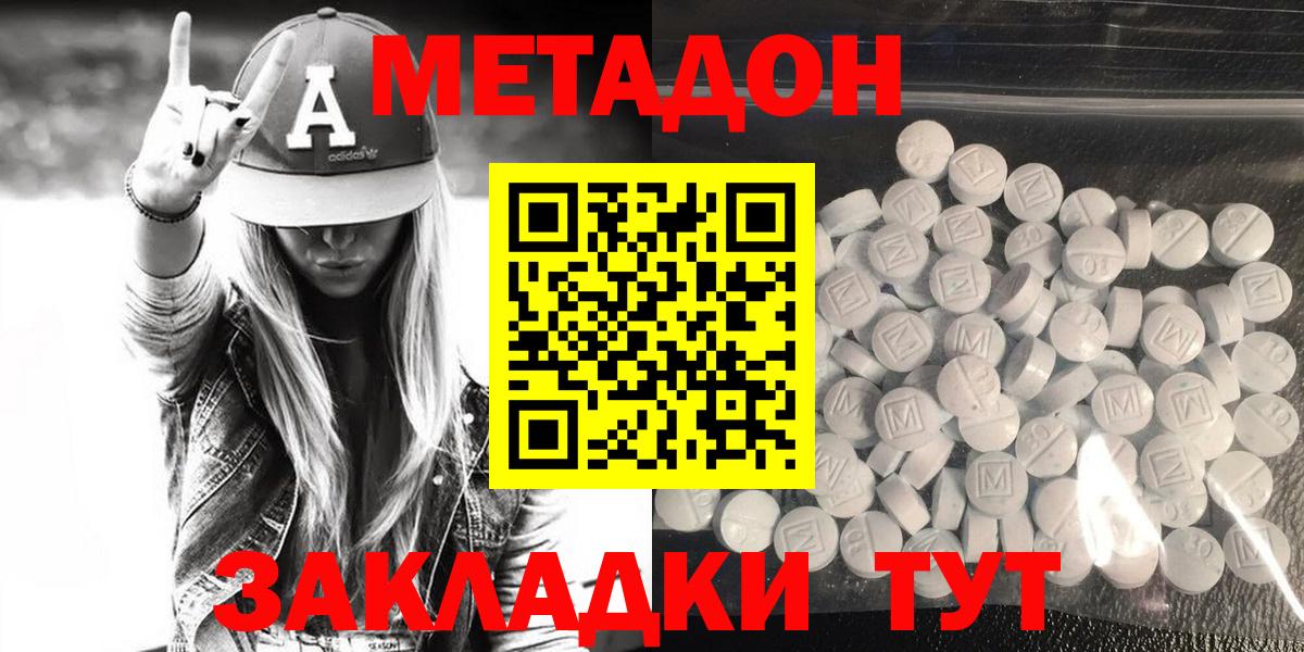 Метадон VHQ  Вход с VPN  Верхняя Салда 