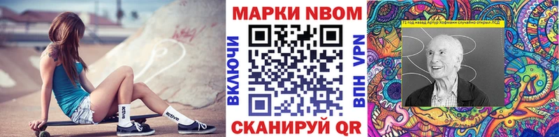 Марки 25I-NBOMe 1,8мг  Верхняя Салда 