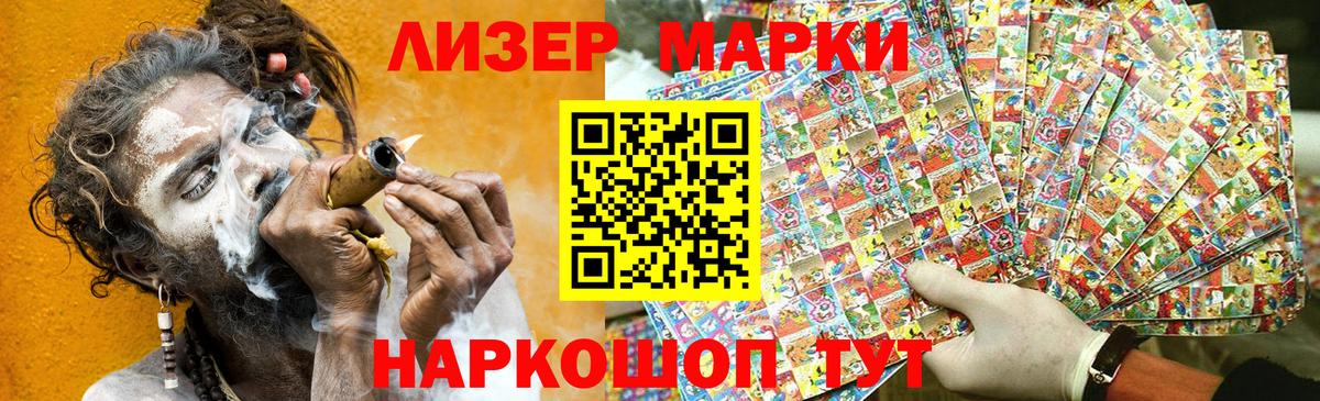 Марки NBOMe 1,5мг  Марки NBOMe 1,5мг  Вход с VPN  Наркотические марки  Верхняя Салда 